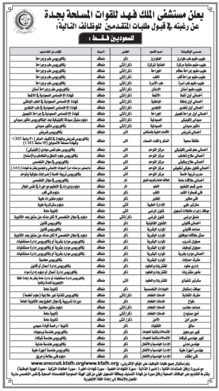 مستشفى الملك فهد مستشفى الملك فهد