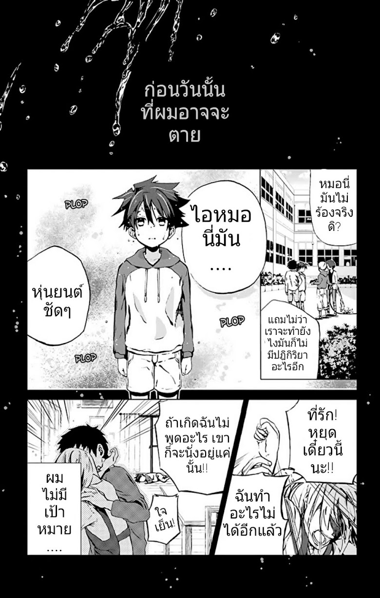 Mahou Tsukai no Deshi ga Warau Toki - หน้า 5