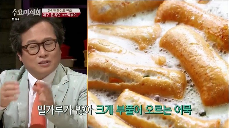 수요미식회 나온 우리나라 4대 떡볶이 ㄷㄷㄷ.jpg | 인스티즈