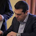 Συμμετοχή του Πρωθυπουργού στο 9ο Περιφερειακό Συνέδριο για την Παραγωγική Ανασυγκρότηση στη Δυτική Ελλάδα