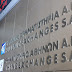 Δημόσιος κίνδυνος τα άταφα πτώματα των Τραπεζών