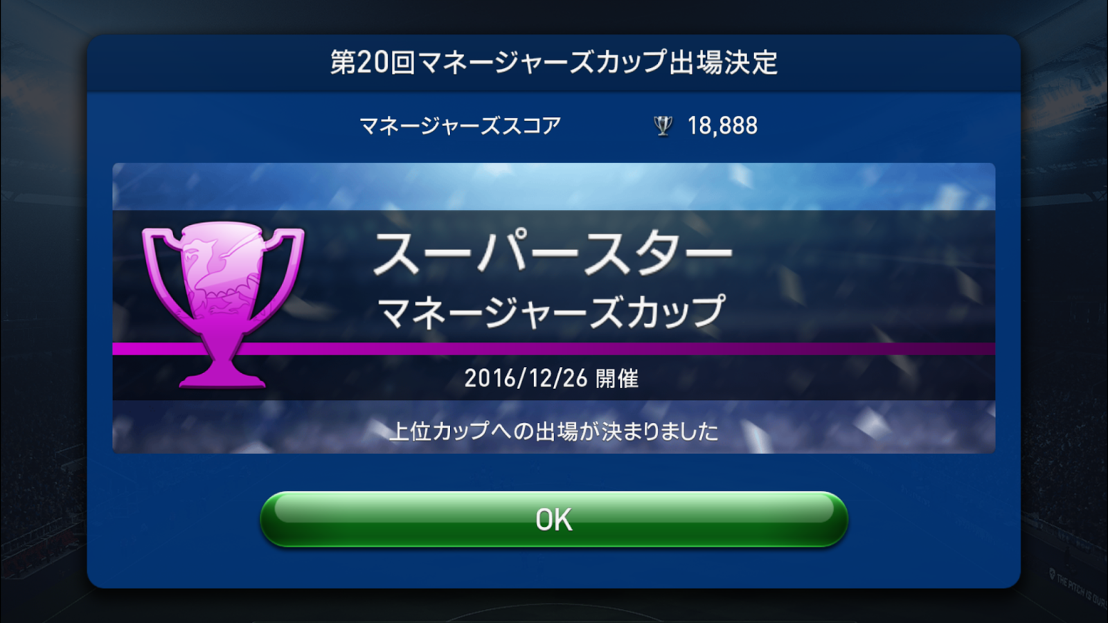 Daffundah ウイクラ マネージャーズカップ 001 第回スーパースター大会 開幕戦