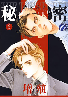 秘密 season 0 秘密 season 0 raw zip dl