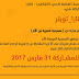جائزة كتارا تويتر