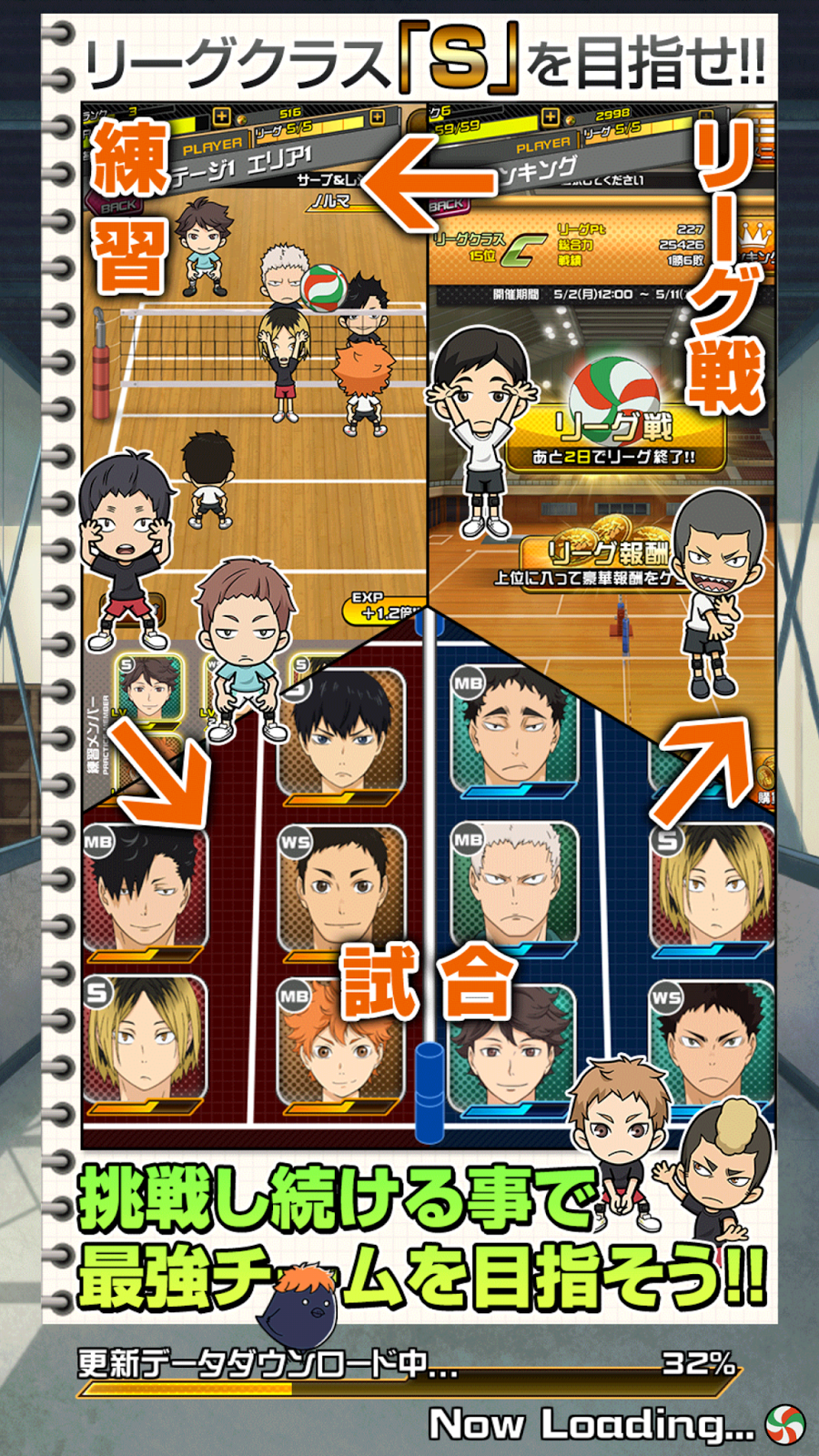 Haikyuu!!  MILKCANANIME