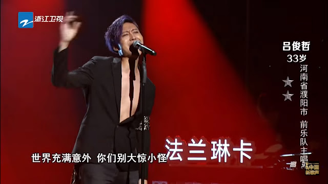 ‎中國新歌聲‬ SING CHINA Season 1 Episode 5
