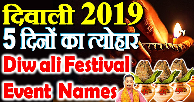 diwali festival 2019