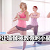 穿高跟鞋会让腿变粗吗?快让瑜伽拯救你的小腿!