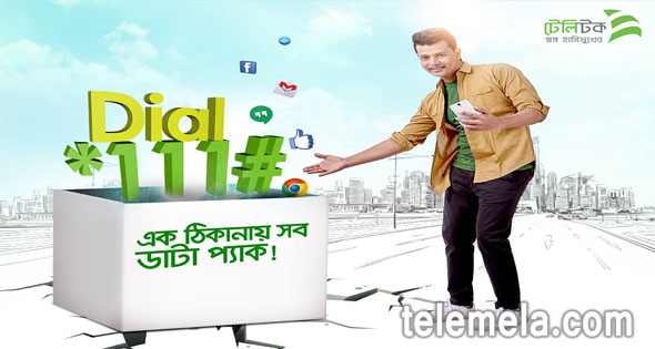 Teletalk All Data Internet Packages Teletalk All Data Internet Packages