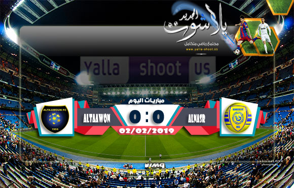 اهداف مباراة النصر السعودي والتعاون اليوم 02-02-2019 الدوري السعودي اهداف مباراة النصر السعودي والتعاون اليوم 02-02-2019 الدوري السعودي