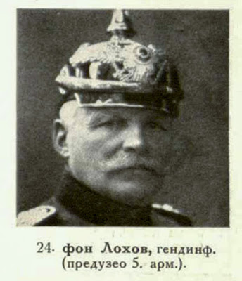 von Lochow, Inf.-Gen.(took over 5th army)