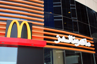 McDonald's along Sheikh Zayed Road, Dubai