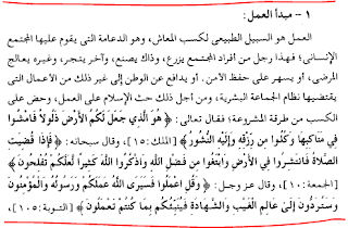 اقتباسات من كتاب تاريخ الحضارة الإسلامية والفكر الإسلامي اقتباسات من كتاب تاريخ الحضارة الإسلامية والفكر الإسلامي