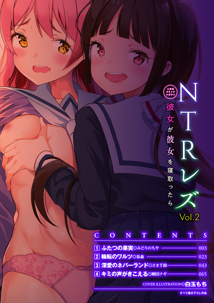 HentaiVN.net - Ảnh 3 - Tuyển tập Yuri Oneshot - Chap 138: The Twin Fruits
