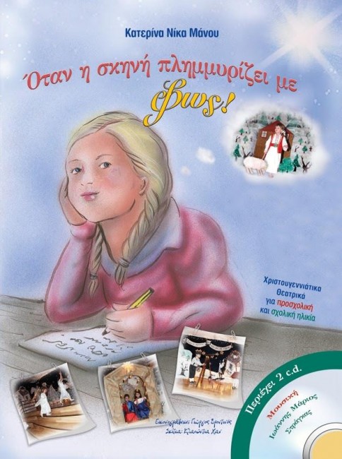 Dick και Jane μεγάλο βιβλίο