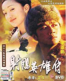 Legend of the Condor Heroes (2003)