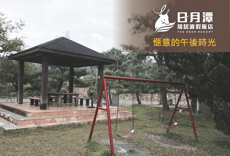 南投住宿,日月潭,飯店,旅館,民宿,推薦