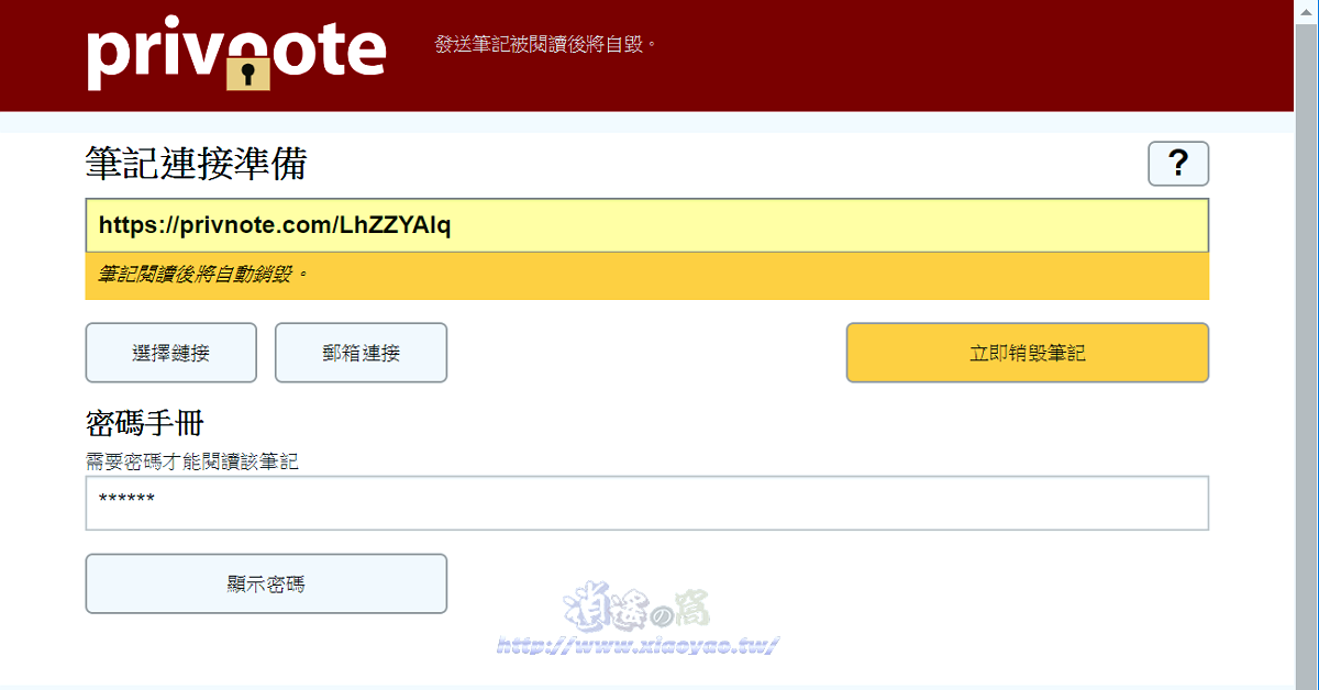 Privnote