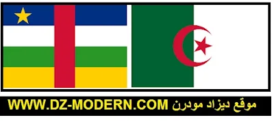 مباراة الجزائر وجمهورية إفريقيا الوسطى الودية اليوم match amical algerie vs centrafrique 2017