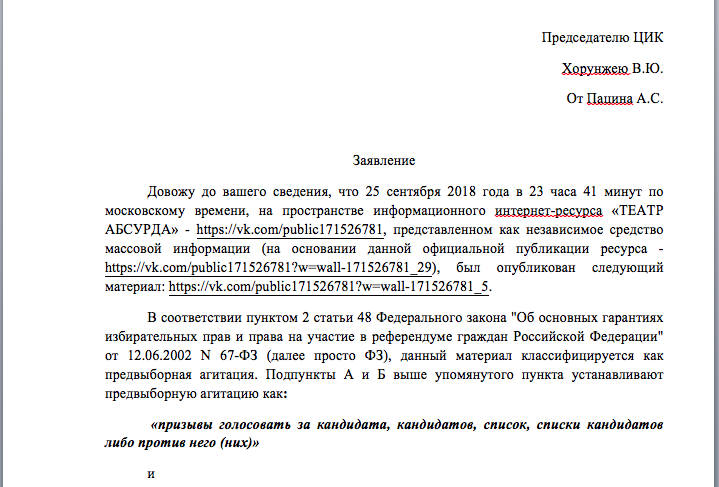 Заявление довожу до вашего сведения что мой ребёнок. Доводим до вашего сведения. Доводим до вашего сведения информацию. Письмо довожу до вашего сведения. Довожу дотасшего сведения.