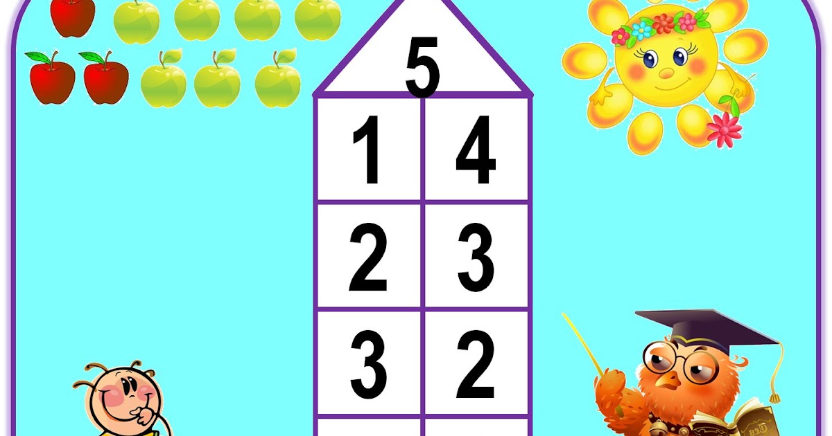 Введения числа 5. Введения числа 5