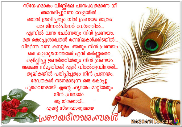 Birthday Wishes Birthday Wishes In Malayalam For Lover Sms