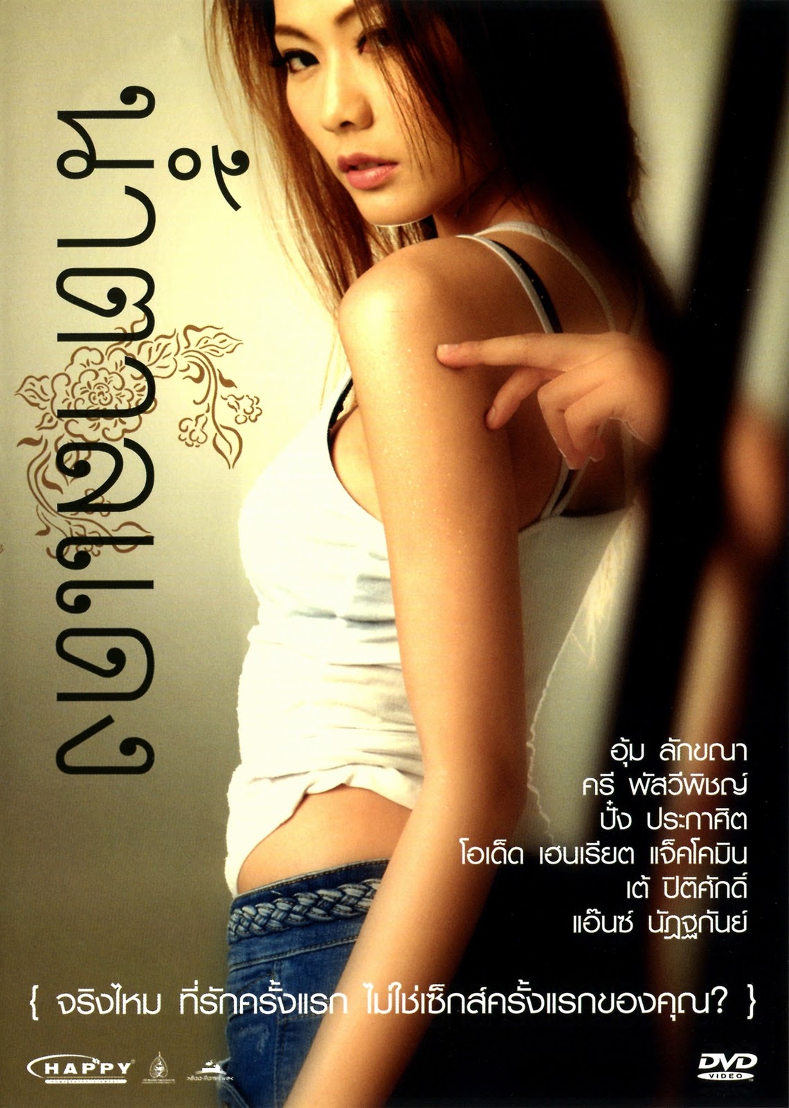 Brown Sugar Complete (2010) Eps 3