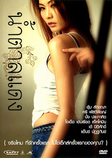 Brown Sugar Complete (2010) Eps 3