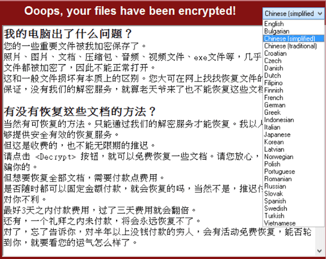 فيروس (WanaCrypt0r) يستخدم في هجمات على نطاق واسع في جميع أنحاء العالم Wannacry_06