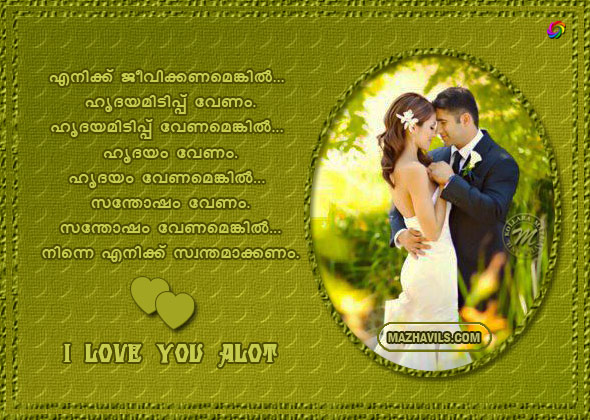 SMS d amour 2019 SMS d amour message Malayalam Romantic 