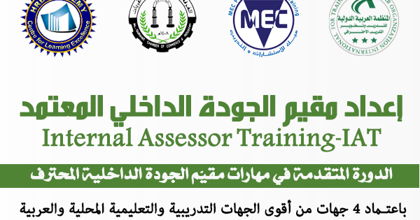 دبلوم ادارة الجودة الغرفة التجارية