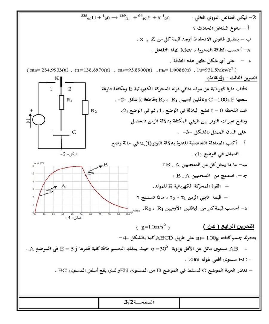 فيزياء فيزياء