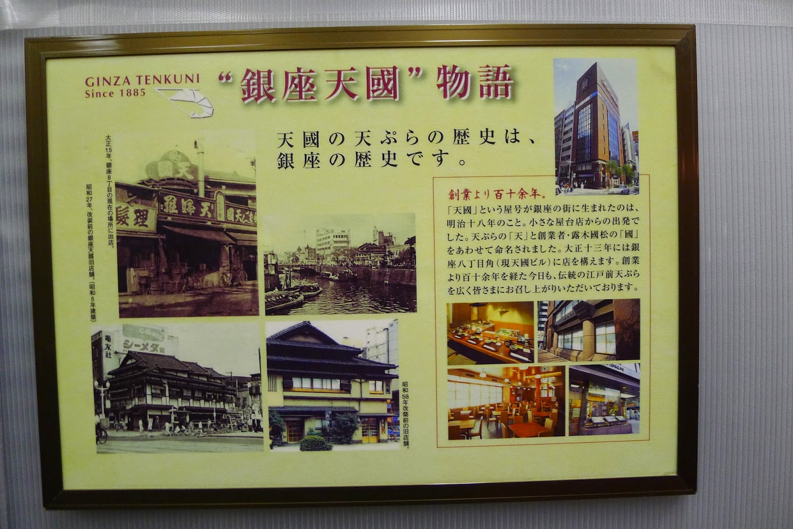 Tokyo Belly GINZA Tenkuni Tempura for their voluminous 3,880 yen