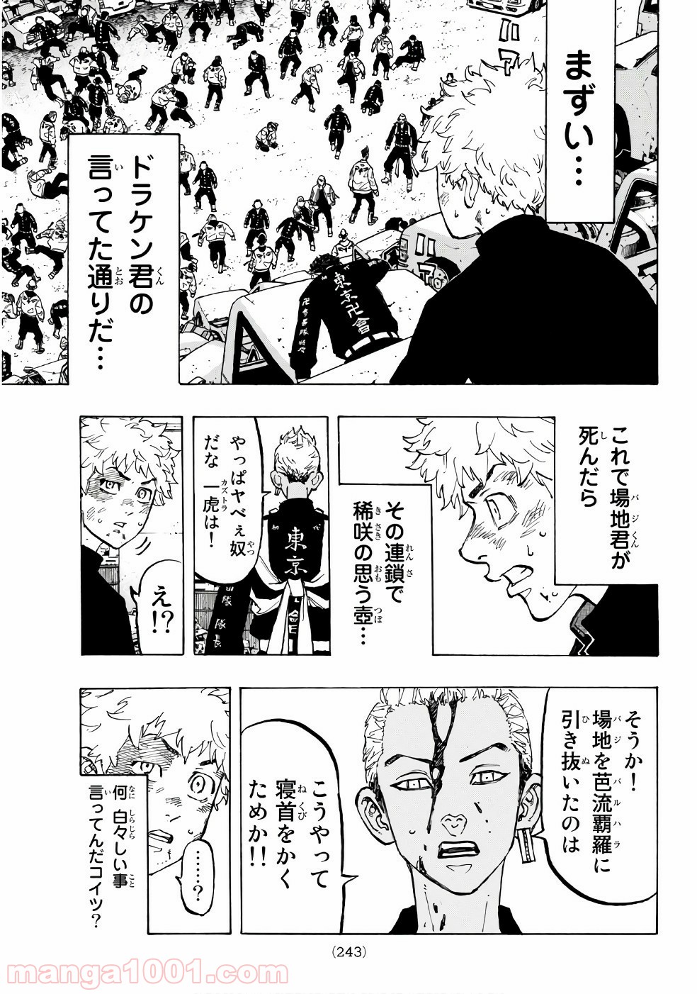 東京卍リベンジャーズ - Raw 【第59話】 - Manga1001.com