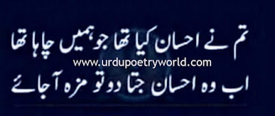 romantic poetry in urdu for lovers,urdu sad poetry pictures,Urdu Poetry