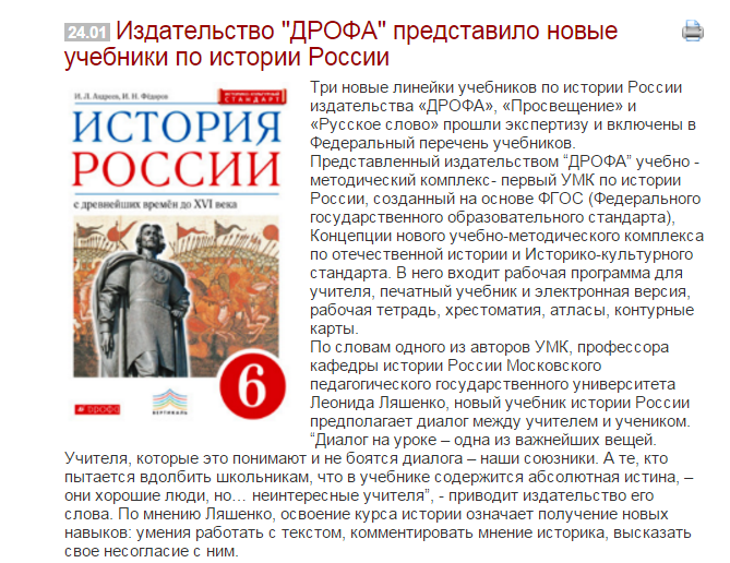 учебник история. учебник истории россии 7 кл андреев. учебник. учебник по истории. новые учебники.