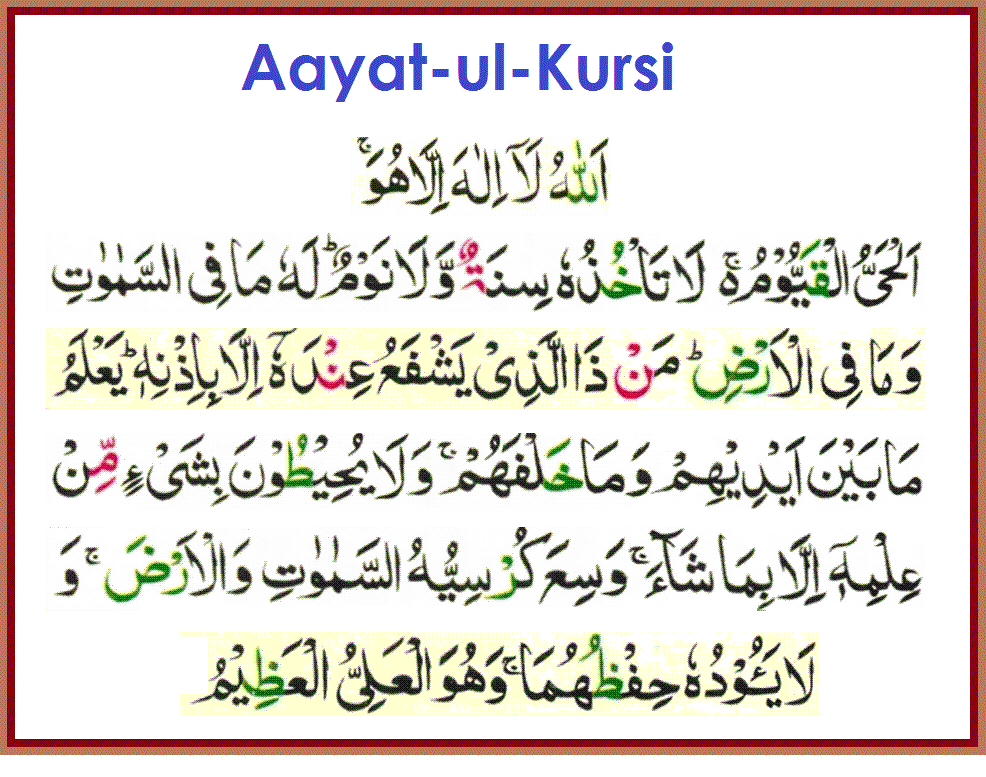 Gateway to Quran: Benefits of Reciting Ayat ul kursi