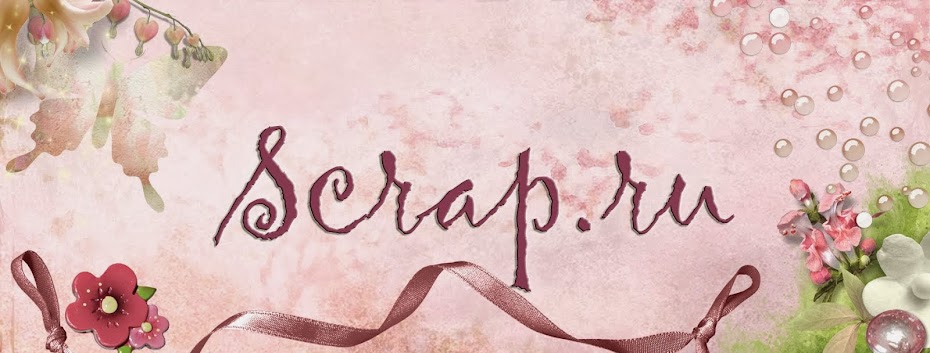 Scrap.ru