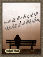 Eid-cards-Poetry-pics