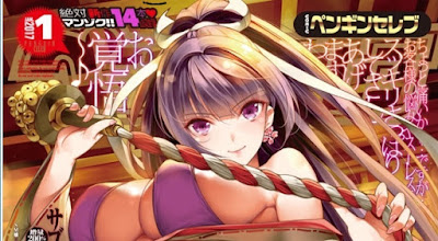 コミックペンギンセレブ 2017年01月号 コミックペンギンセレブ 2017年01月号 raw zip dl