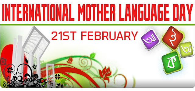 
Mother Language Day - Ημέρα Μητρικής Γλώσσας
