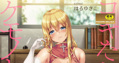 コキたおしケモノおねえさん コキたおしケモノおねえさん raw zip dl