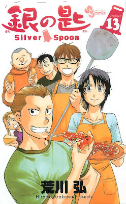 銀の匙 第01-13巻 [Gin no Saji vol 01-13] rar free download updated daily