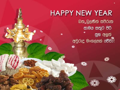 Happy New Year Sri Lankans 2013