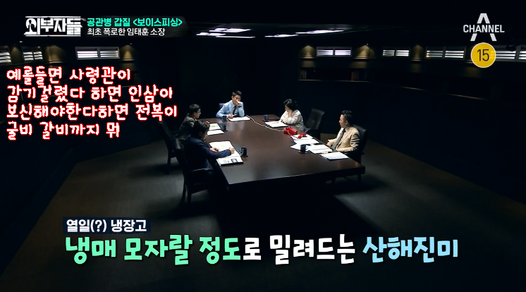 군인권센터 임태훈소장에게 직접듣는 박찬주 적발,폭로과정&갑질사례.jpg | 인스티즈