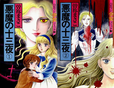 Akuma no Juusanya (悪魔の十三夜) - 2 Volume Complete