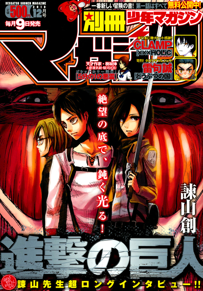 Quanti Manga Ha Attack On Titan