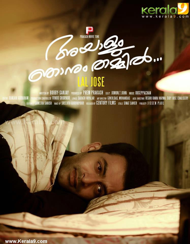 Ayalum Njanum Thammil Malayalam Movie Stills - KeralaVideoTube