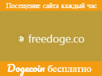 Регистрация на Freedoge
