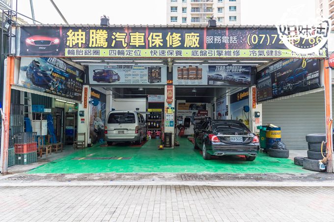 高雄 推薦 汽車保修廠 保養廠 修車 紳騰汽車保修廠 換油
